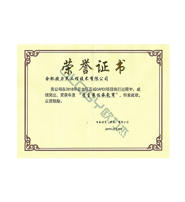 榮譽(yù)證書(shū)