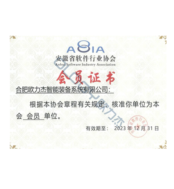 會(huì)員證書(shū)